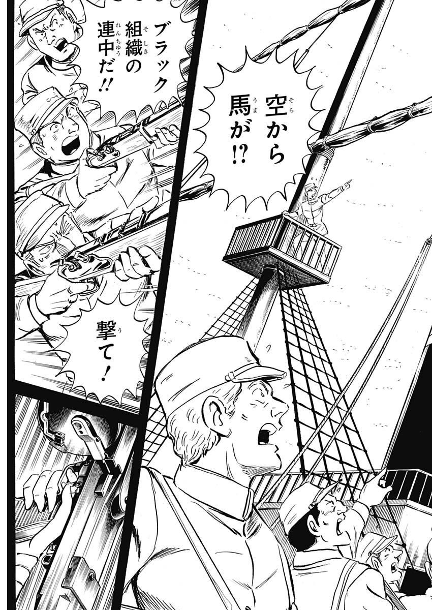 Black Tiger - Chapter 68 - Page 9