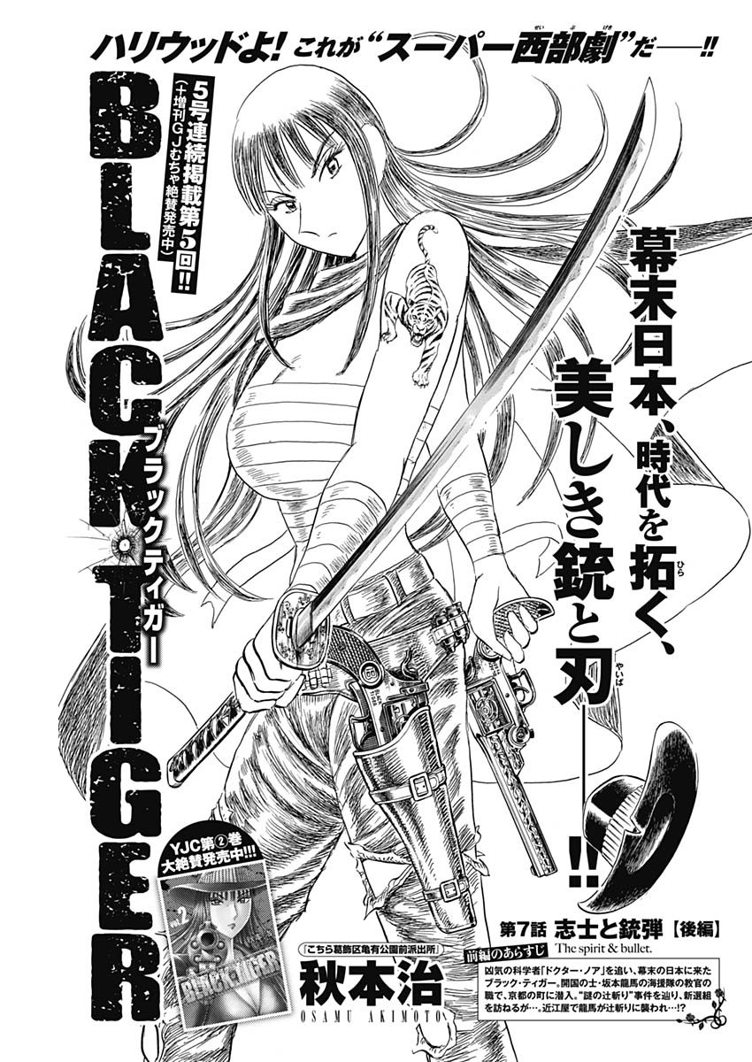 Black Tiger - Chapter 7.2 - Page 1