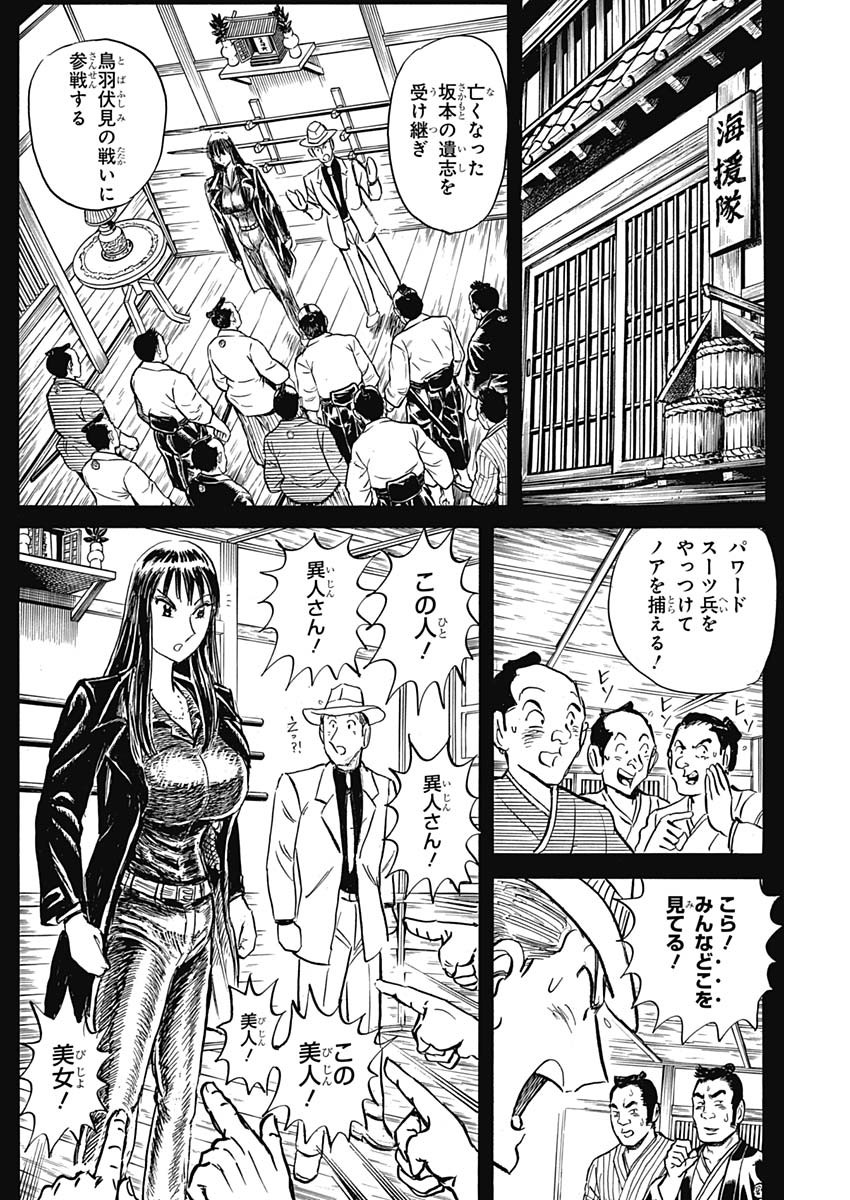 Black Tiger - Chapter 7.2 - Page 10