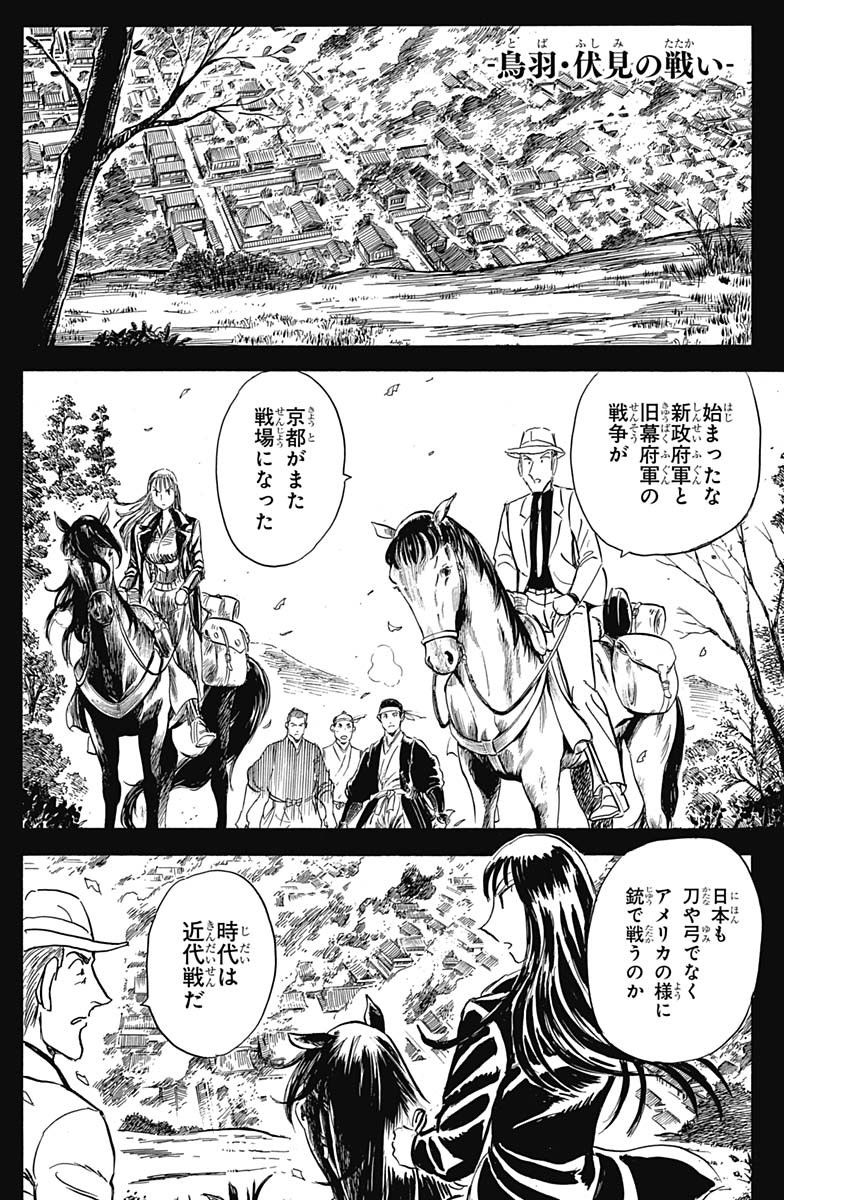 Black Tiger - Chapter 7.2 - Page 12