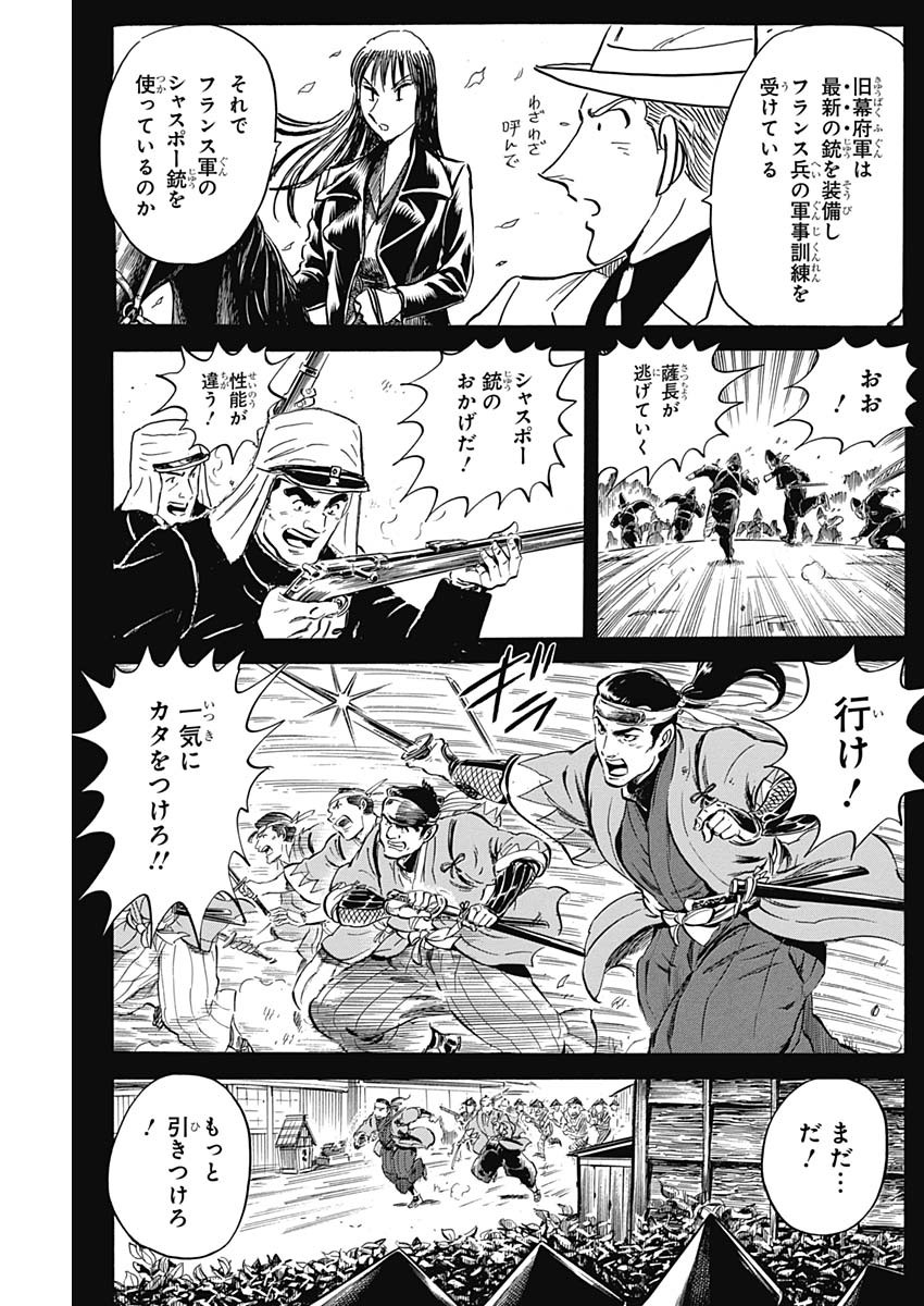 Black Tiger - Chapter 7.2 - Page 13