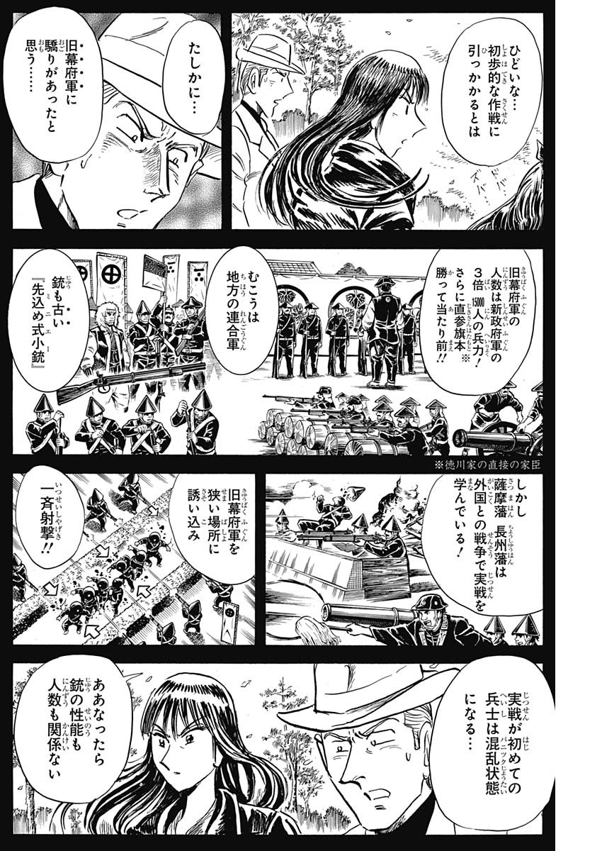 Black Tiger - Chapter 7.2 - Page 16