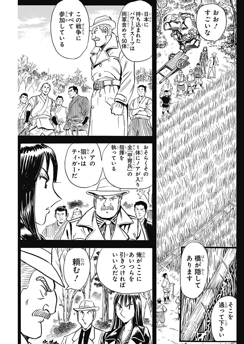 Black Tiger - Chapter 7.2 - Page 19