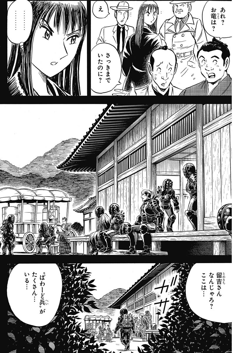 Black Tiger - Chapter 7.2 - Page 20