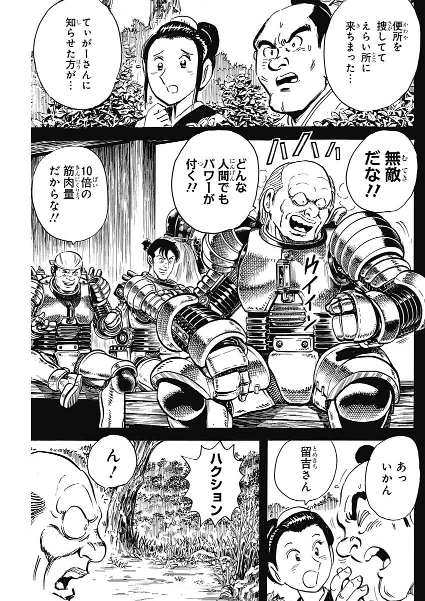 Black Tiger - Chapter 7.2 - Page 21