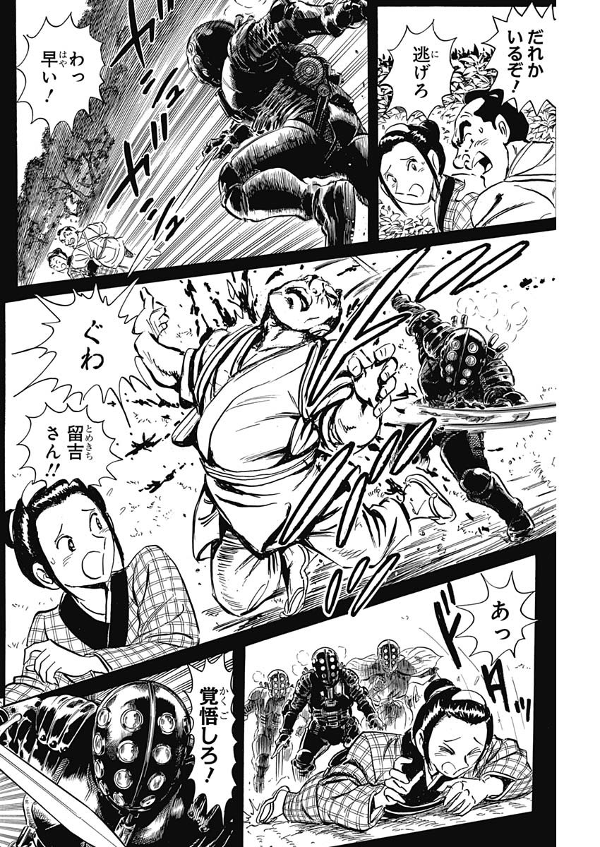 Black Tiger - Chapter 7.2 - Page 22