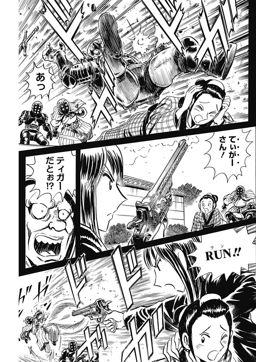 Black Tiger - Chapter 7.2 - Page 23