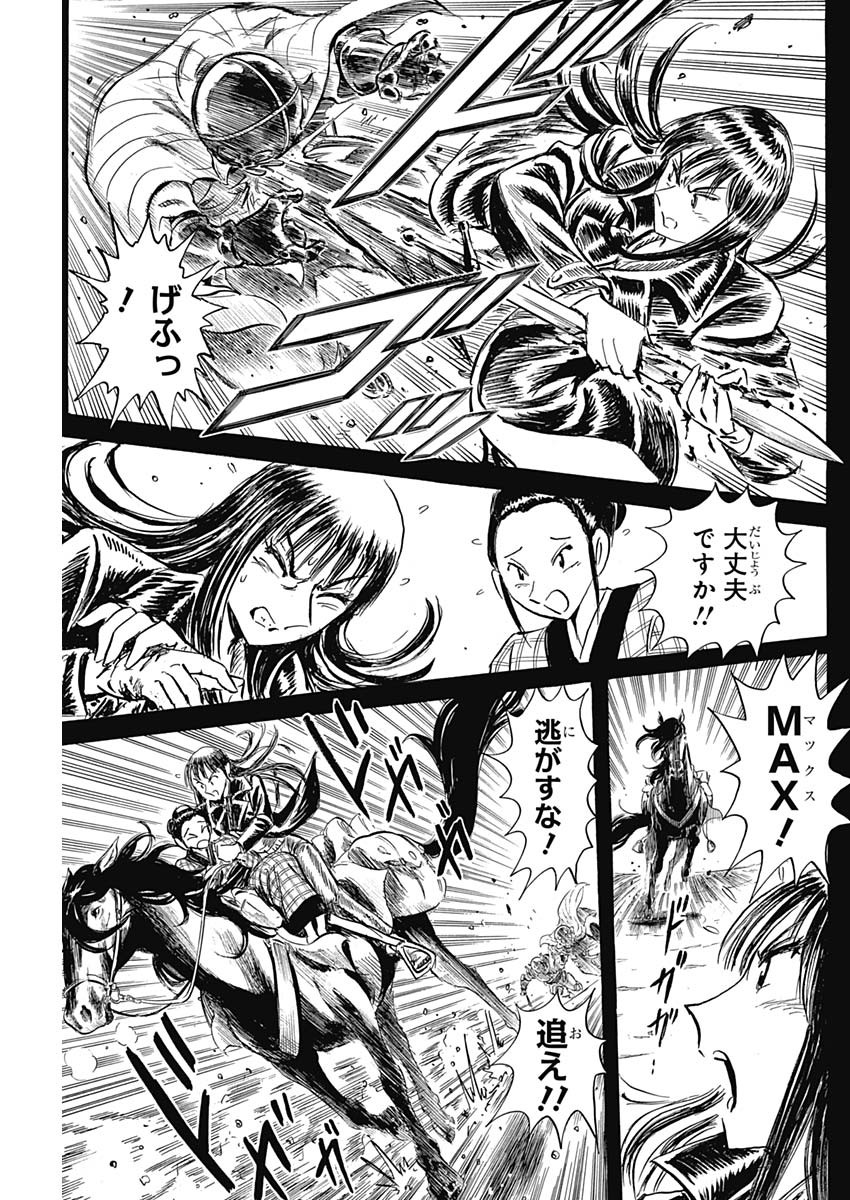 Black Tiger - Chapter 7.2 - Page 25