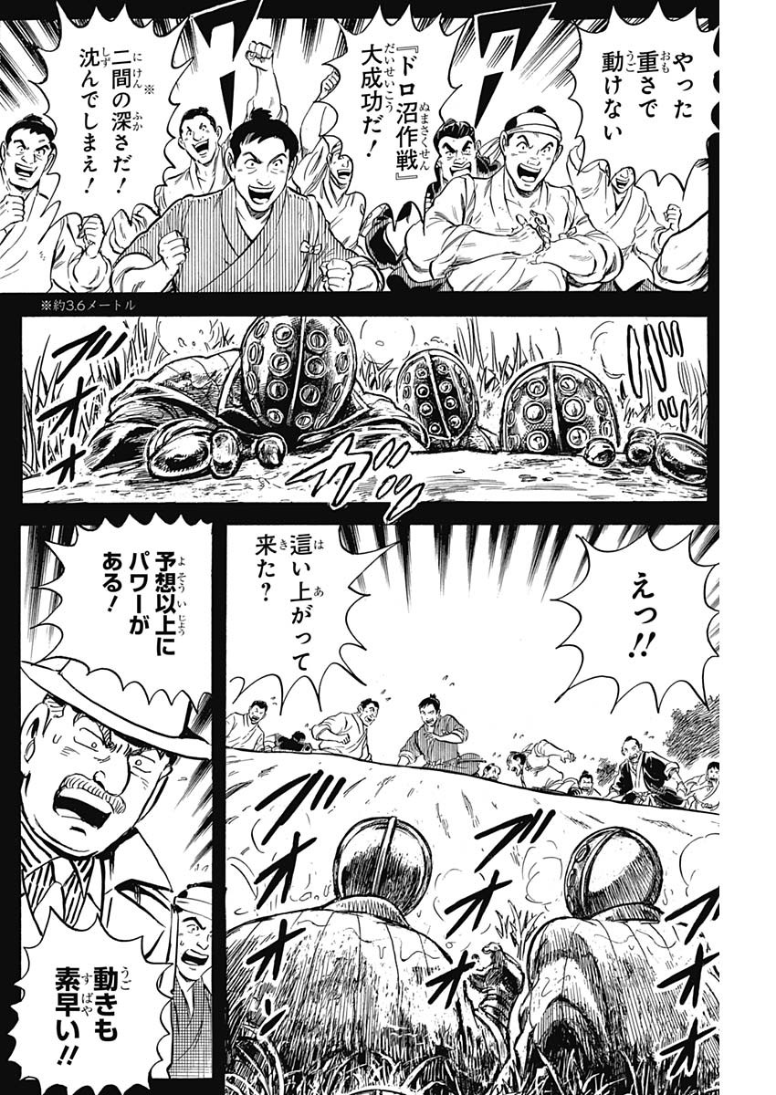 Black Tiger - Chapter 7.2 - Page 28