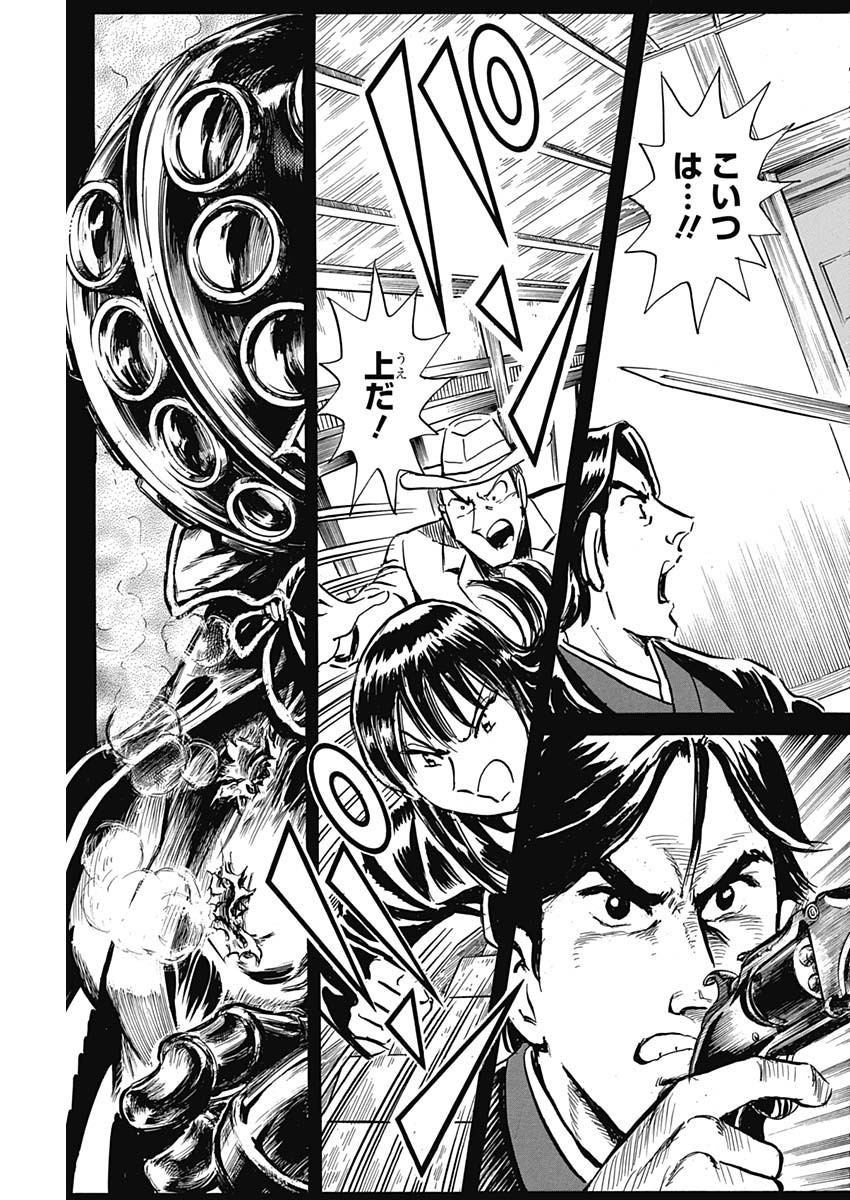 Black Tiger - Chapter 7.2 - Page 3