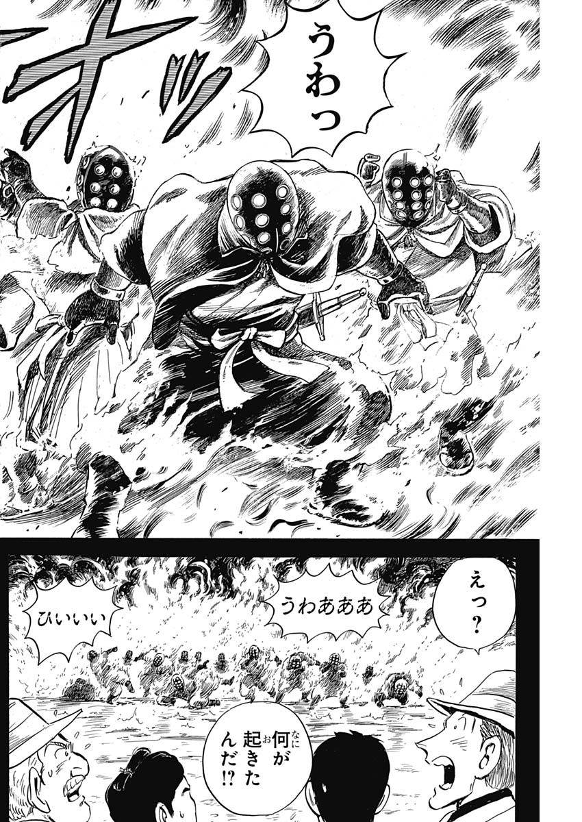 Black Tiger - Chapter 7.2 - Page 34