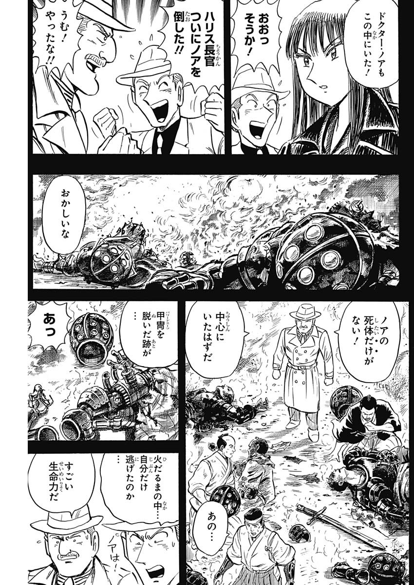 Black Tiger - Chapter 7.2 - Page 37