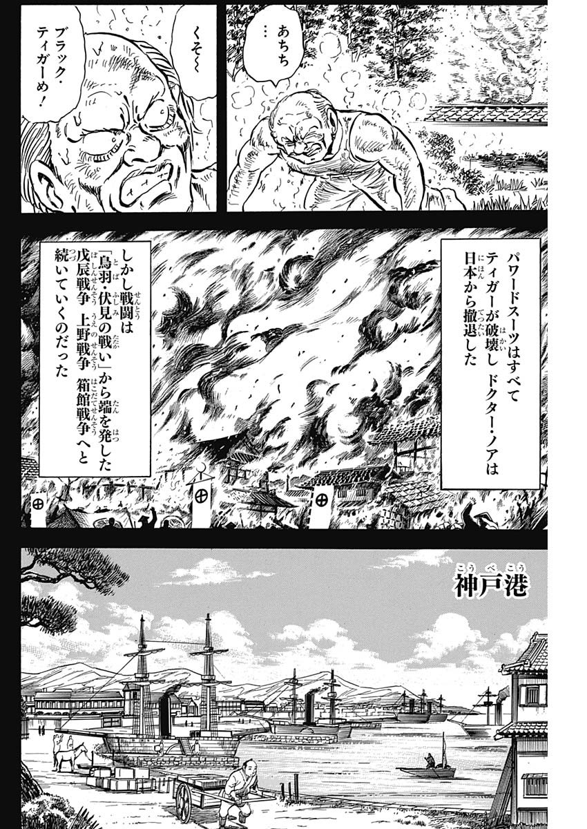 Black Tiger - Chapter 7.2 - Page 38