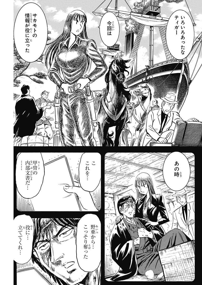 Black Tiger - Chapter 7.2 - Page 39