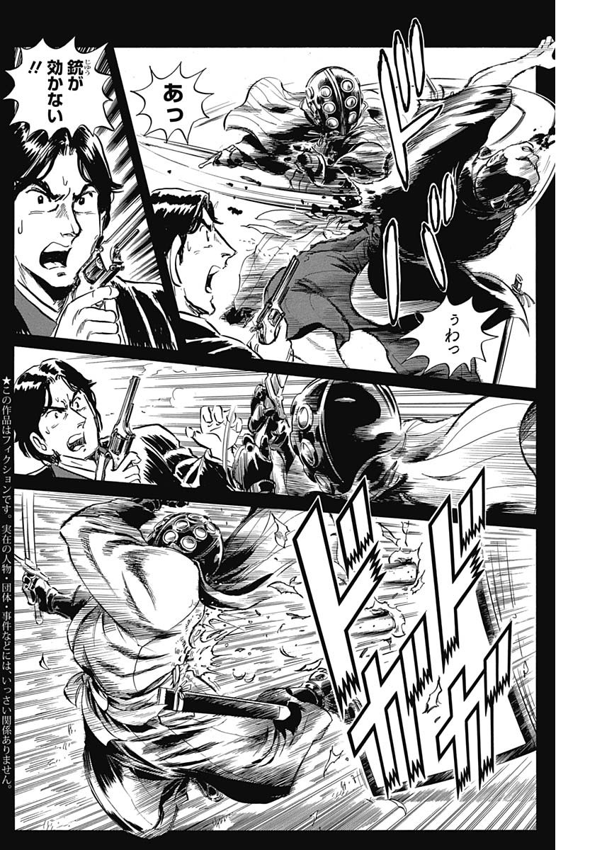 Black Tiger - Chapter 7.2 - Page 4