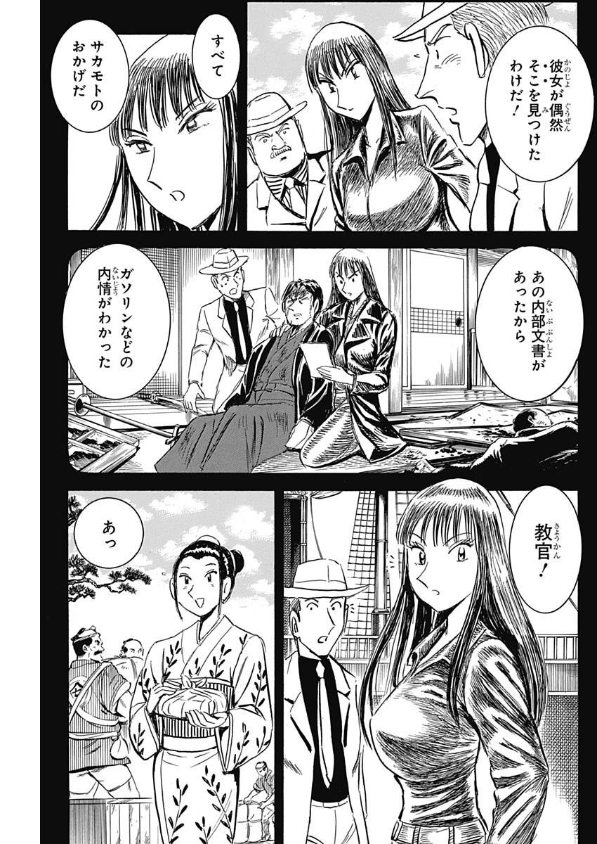 Black Tiger - Chapter 7.2 - Page 41