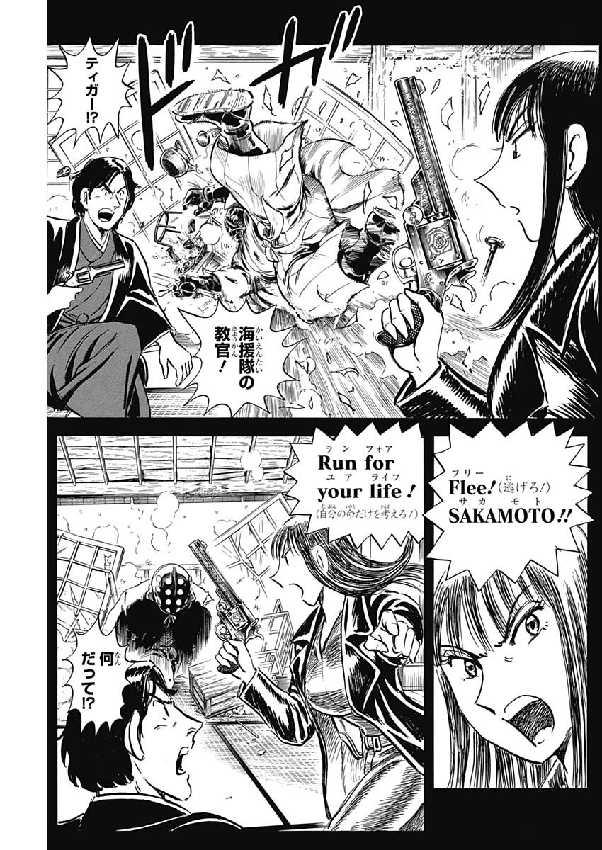 Black Tiger - Chapter 7.2 - Page 5