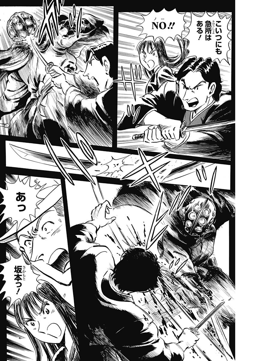 Black Tiger - Chapter 7.2 - Page 6