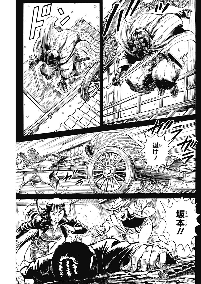 Black Tiger - Chapter 7.2 - Page 7