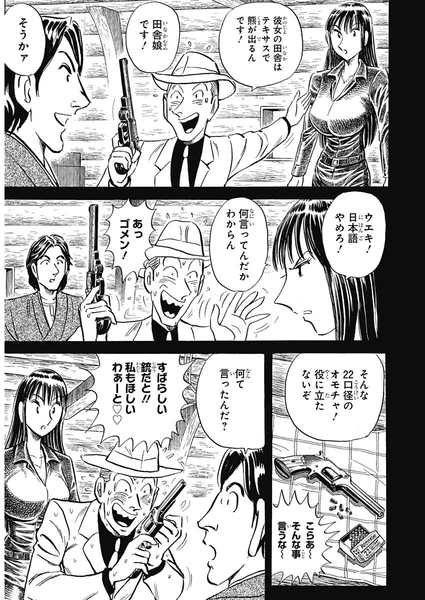 Black Tiger - Chapter 7 - Page 11