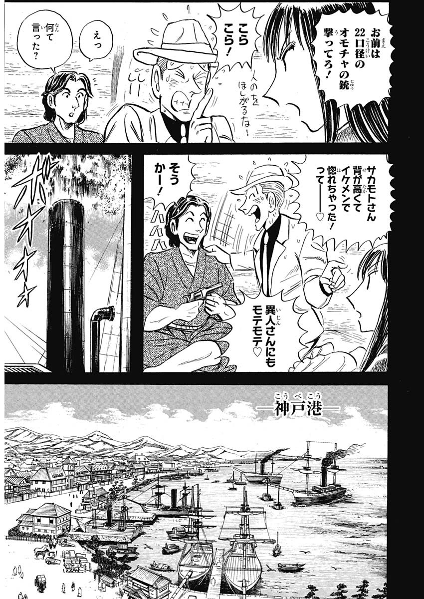 Black Tiger - Chapter 7 - Page 13