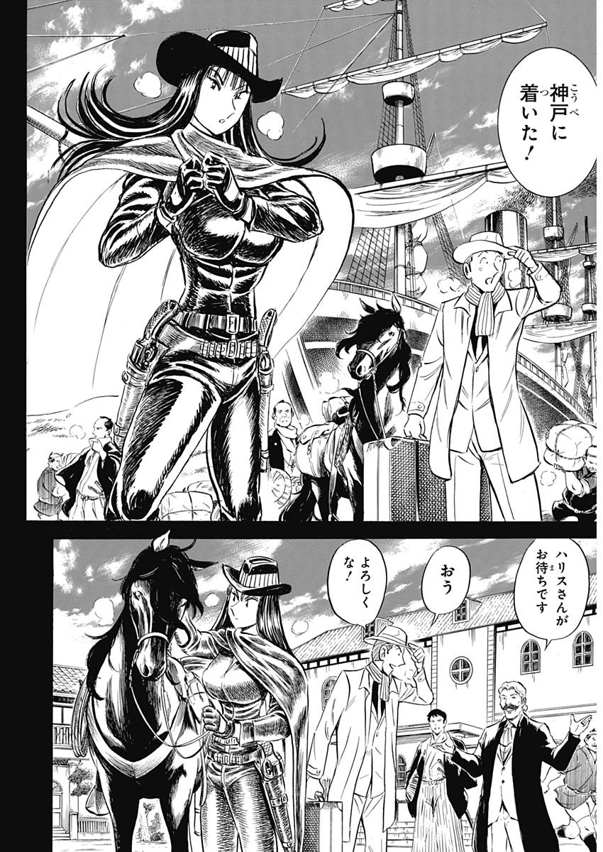 Black Tiger - Chapter 7 - Page 14