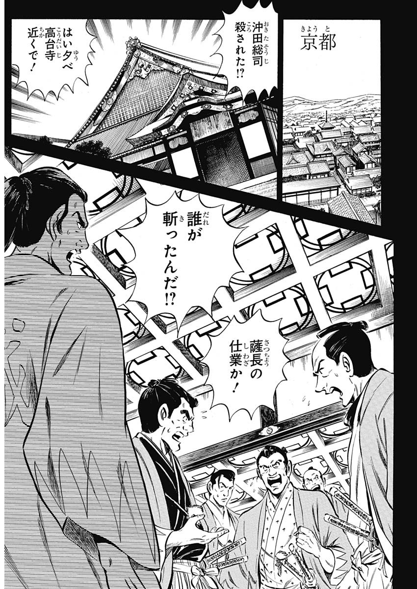 Black Tiger - Chapter 7 - Page 15