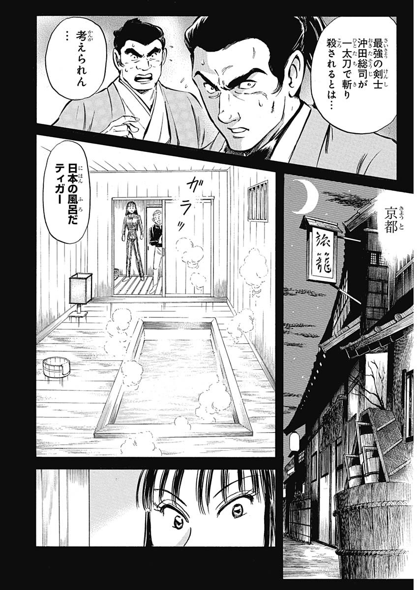 Black Tiger - Chapter 7 - Page 16