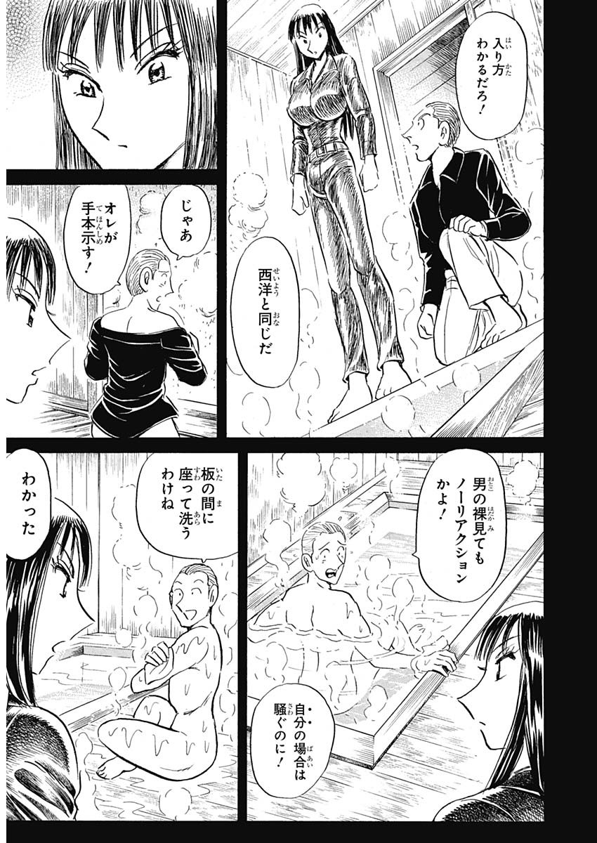 Black Tiger - Chapter 7 - Page 17