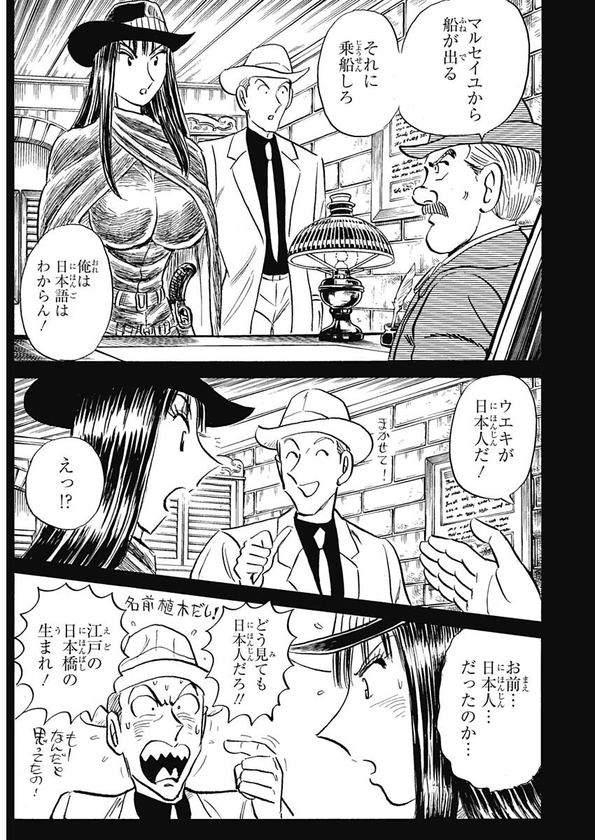 Black Tiger - Chapter 7 - Page 19