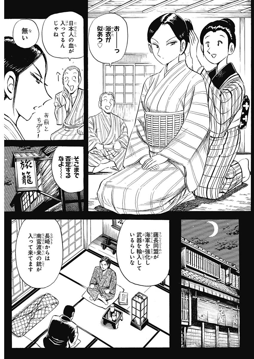 Black Tiger - Chapter 7 - Page 21