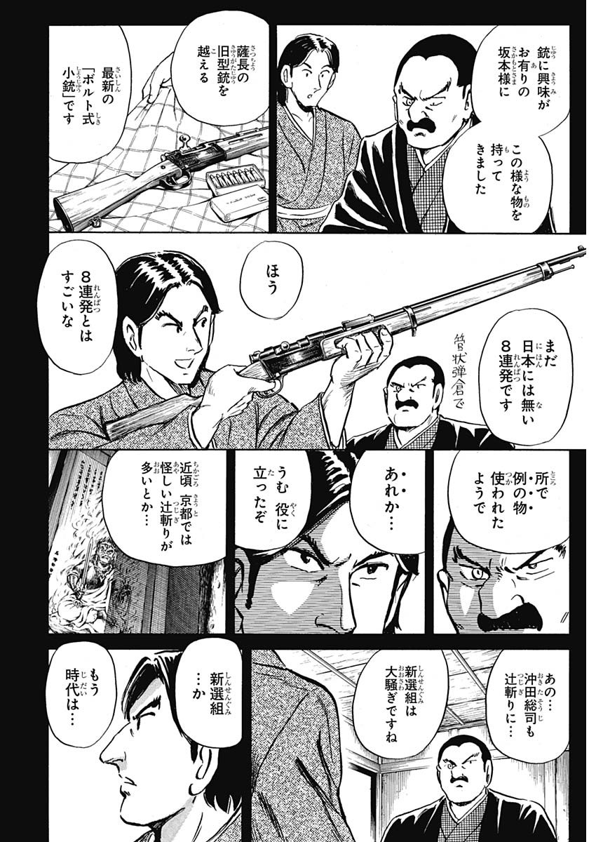 Black Tiger - Chapter 7 - Page 22