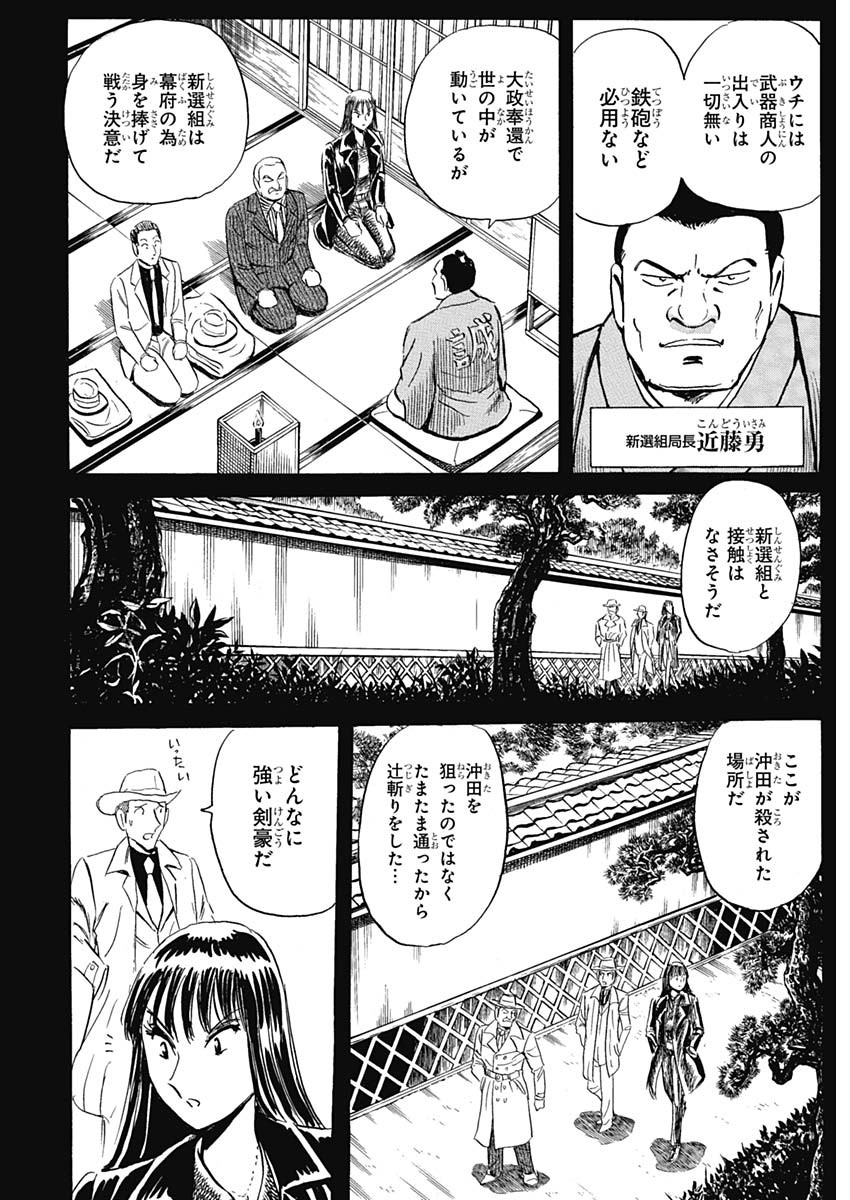 Black Tiger - Chapter 7 - Page 26