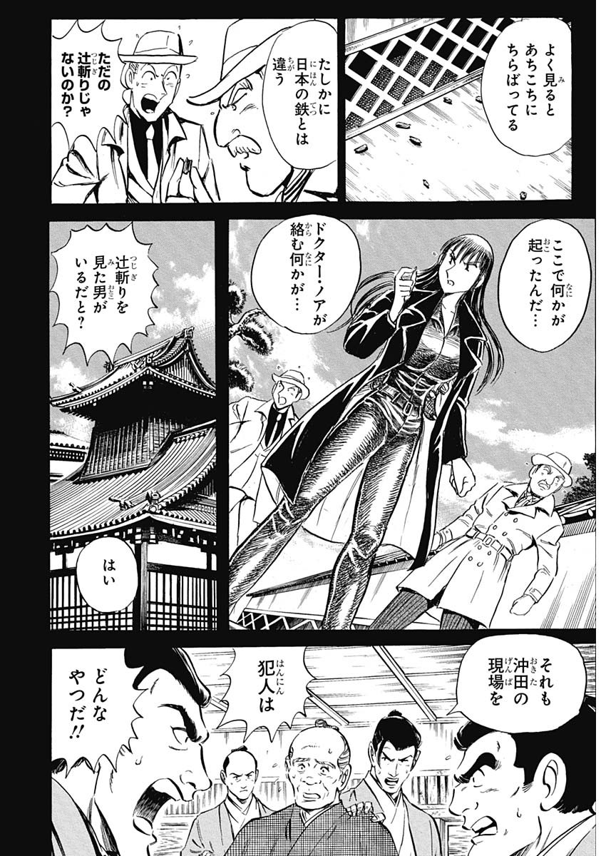 Black Tiger - Chapter 7 - Page 28