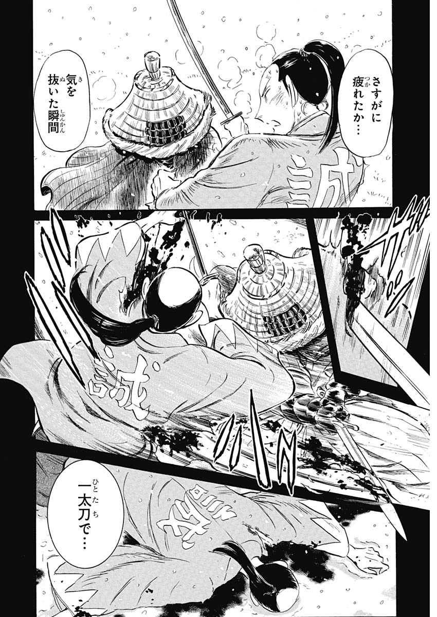 Black Tiger - Chapter 7 - Page 30