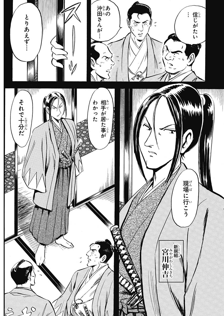 Black Tiger - Chapter 7 - Page 31