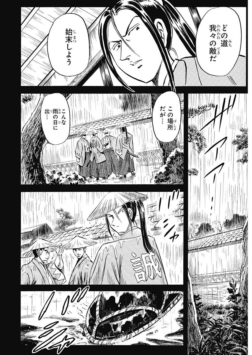 Black Tiger - Chapter 7 - Page 32