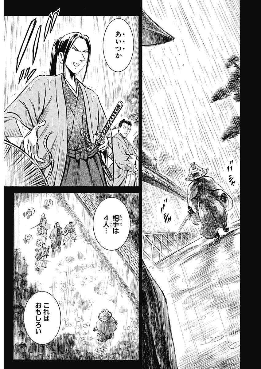 Black Tiger - Chapter 7 - Page 33