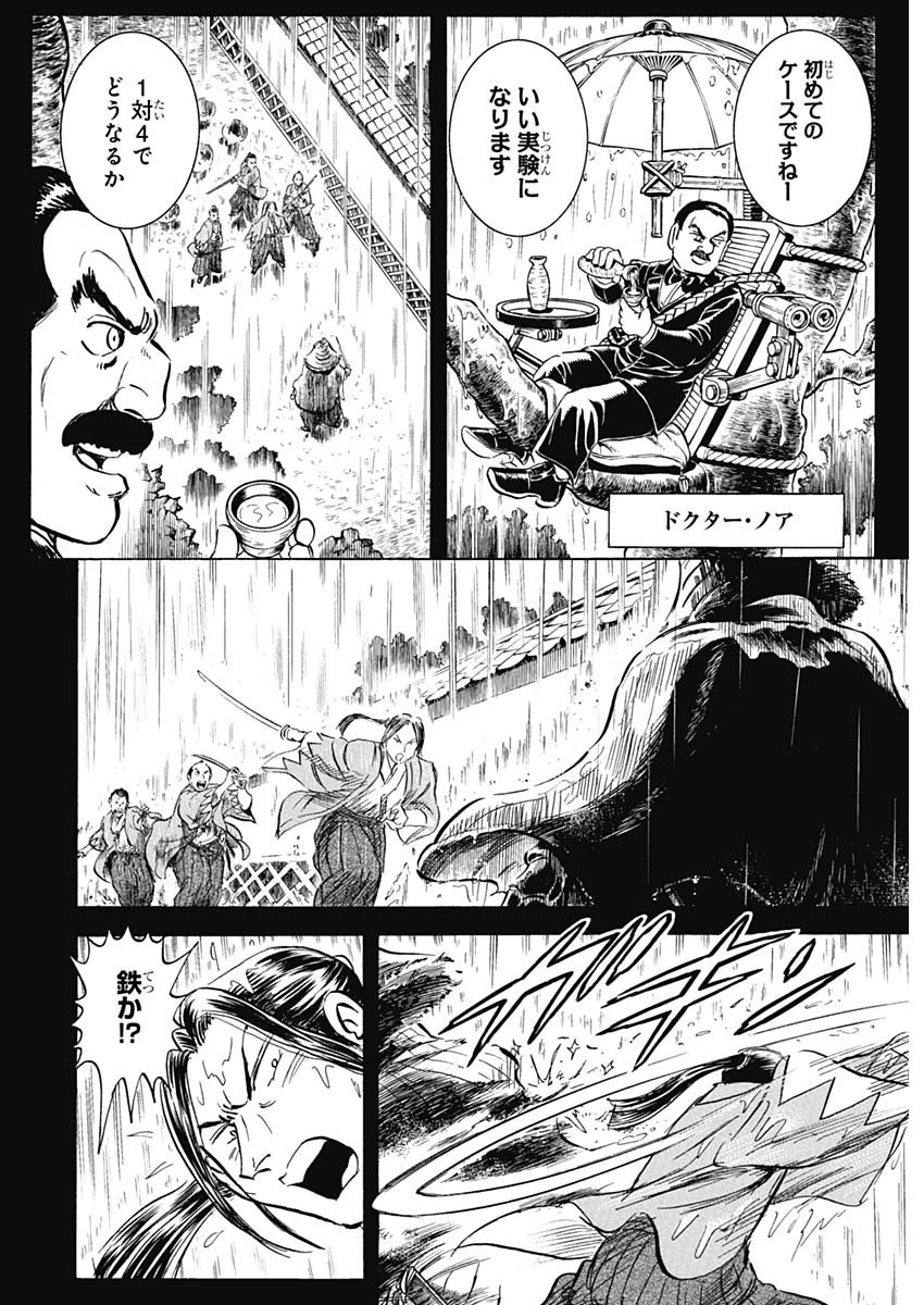 Black Tiger - Chapter 7 - Page 34