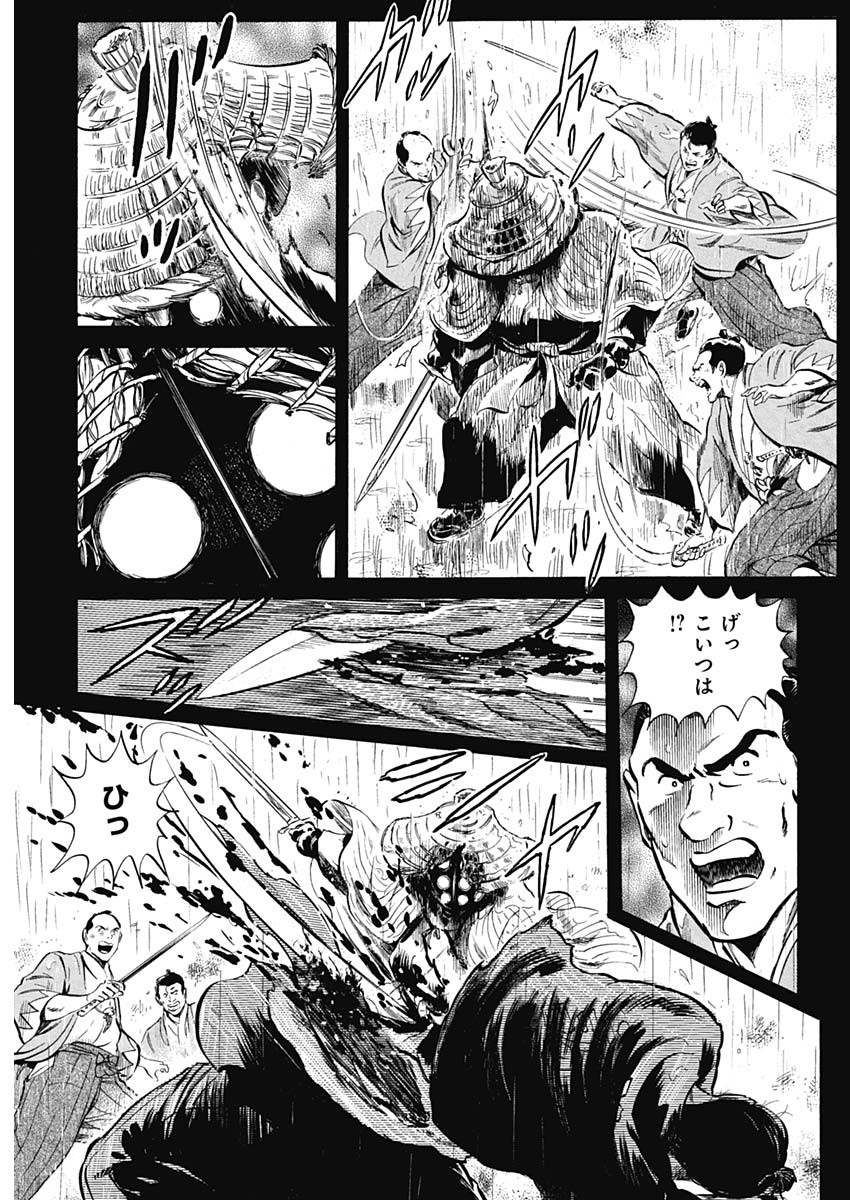 Black Tiger - Chapter 7 - Page 35