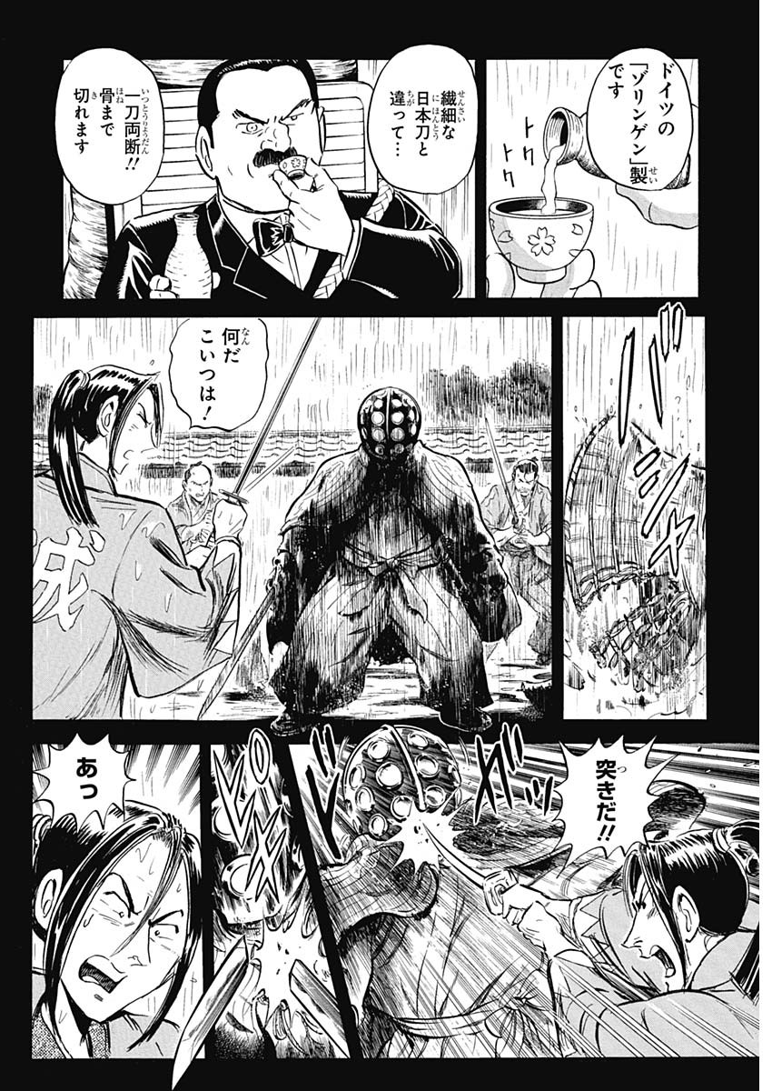 Black Tiger - Chapter 7 - Page 36