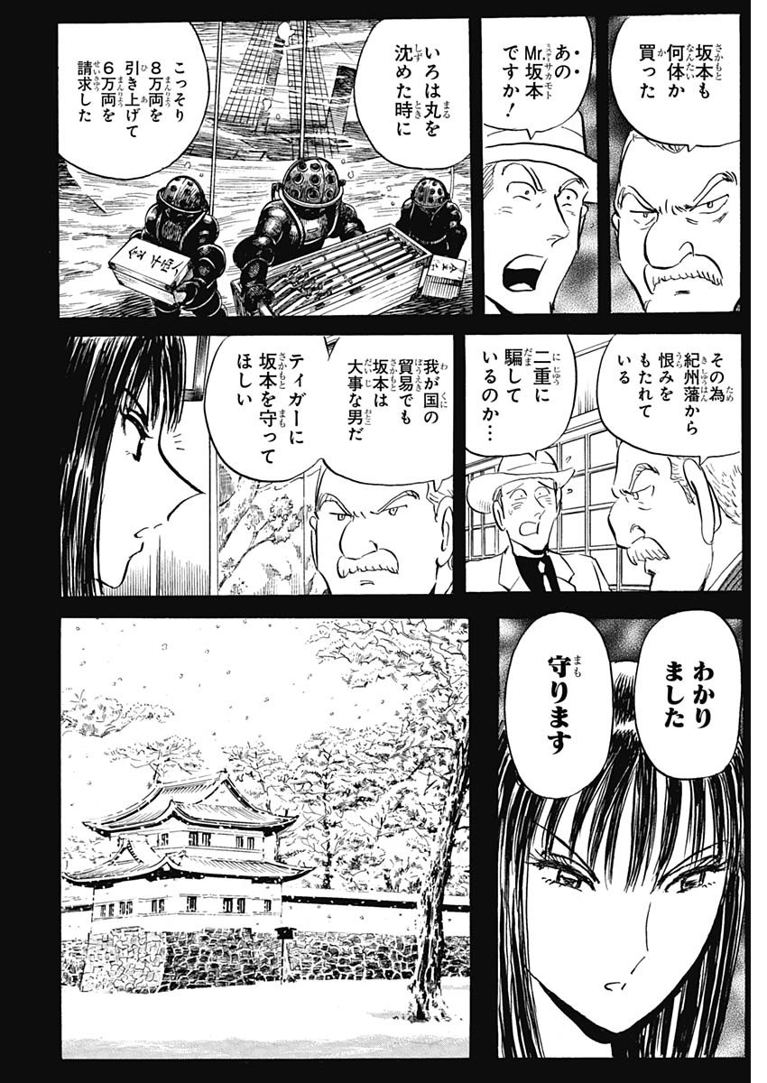 Black Tiger - Chapter 7 - Page 40