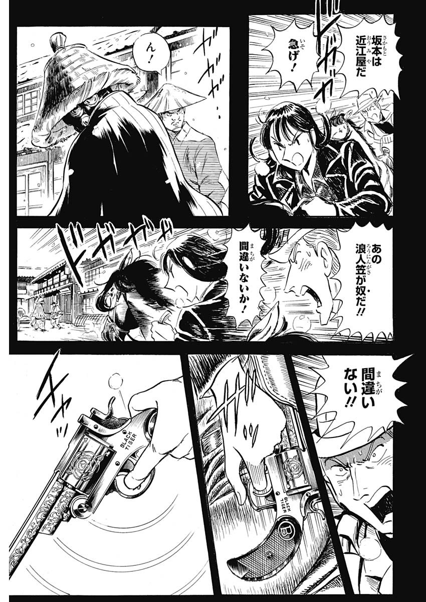 Black Tiger - Chapter 7 - Page 43