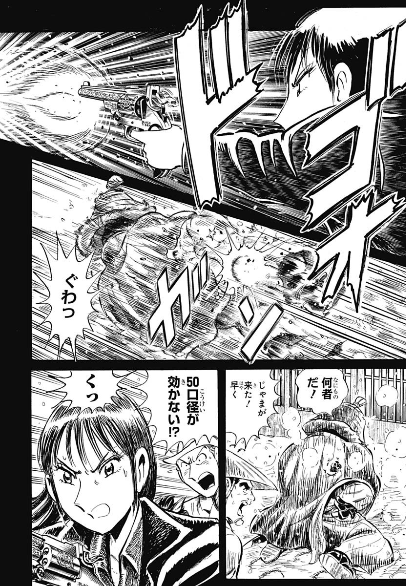 Black Tiger - Chapter 7 - Page 44