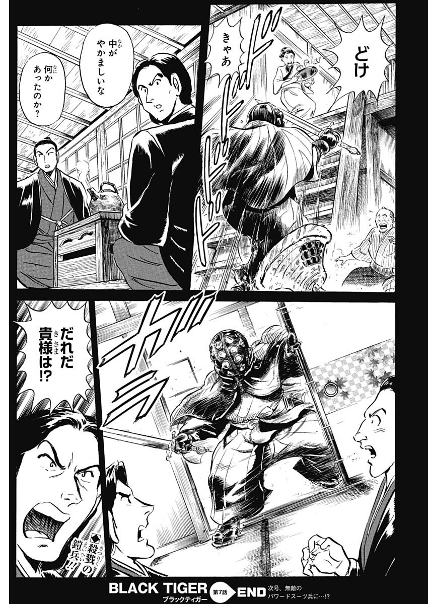 Black Tiger - Chapter 7 - Page 45