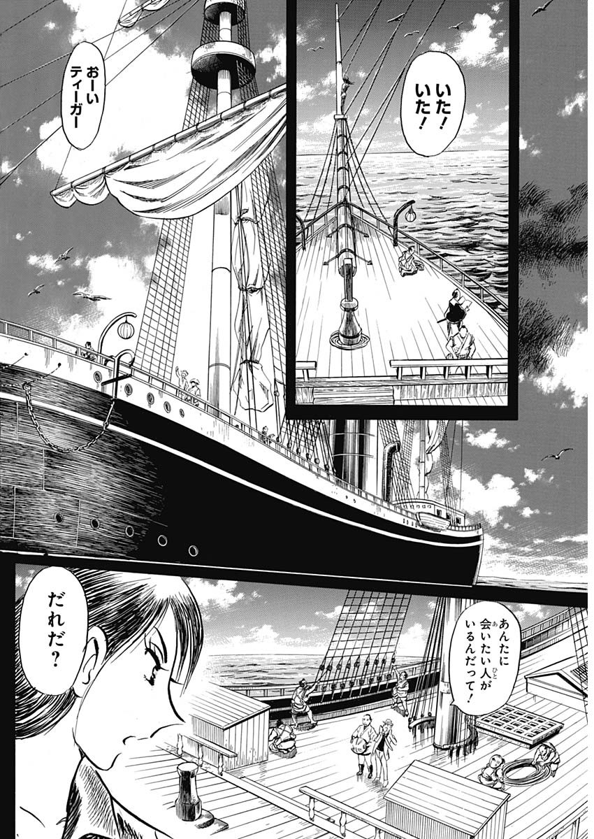 Black Tiger - Chapter 7 - Page 6