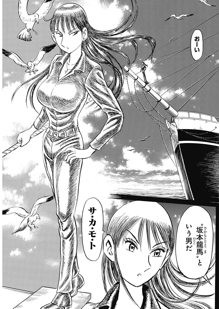 Black Tiger - Chapter 7 - Page 7