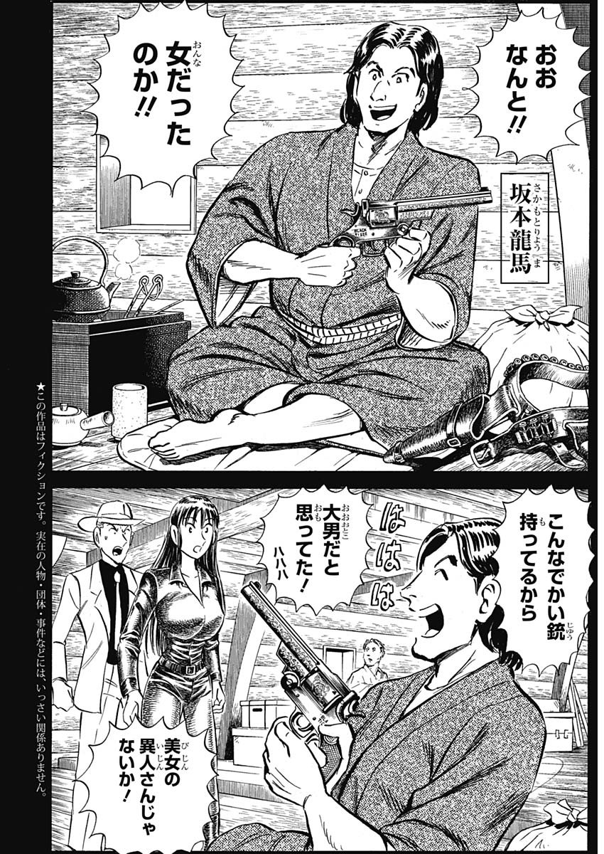 Black Tiger - Chapter 7 - Page 8