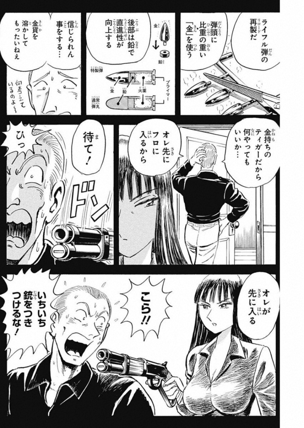 Black Tiger - Chapter 8 - Page 10