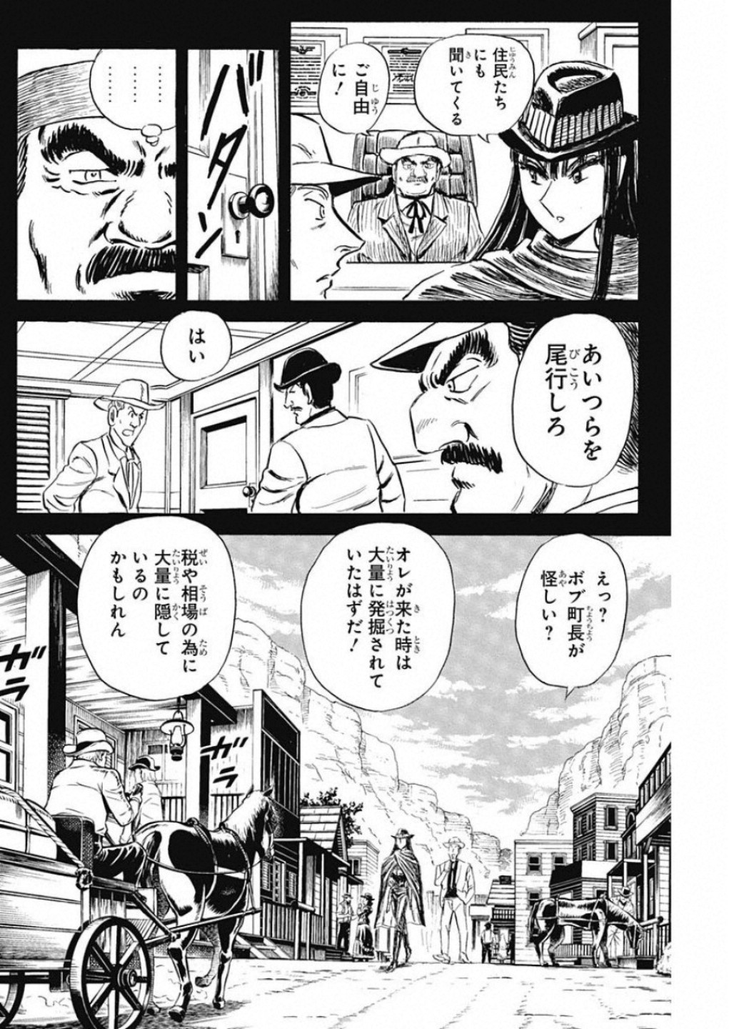 Black Tiger - Chapter 8 - Page 12